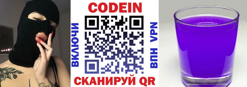 Кодеиновый сироп Lean напиток Lean (лин)  цены наркотик  Краснодар 