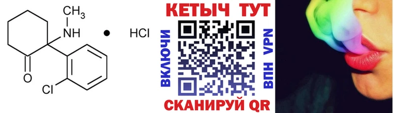 Кетамин VHQ  Краснодар 